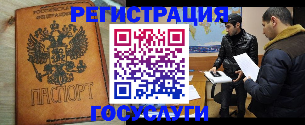 временная регистрация купить в Лесном