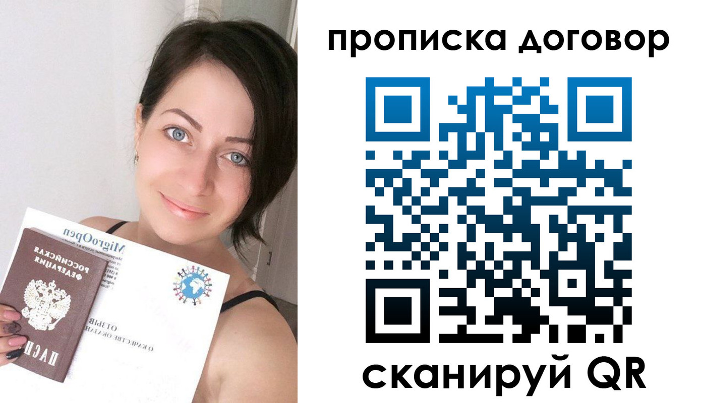 временная регистрация адрес в Лесном