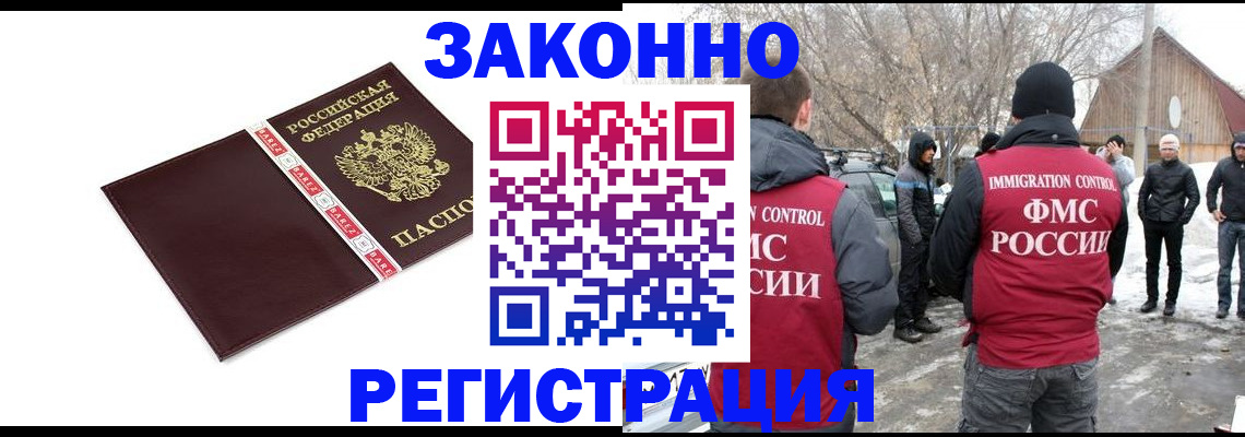 прописка для кредита в Лесном