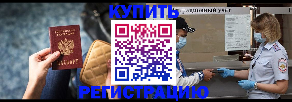 прописка для школы в Лесном