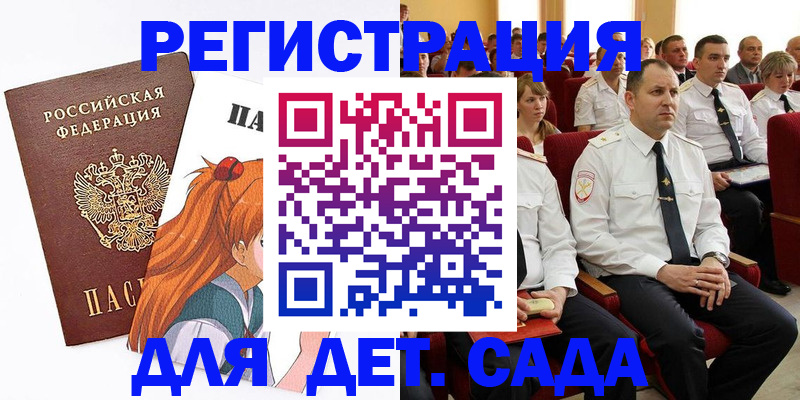 временная регистрация недорого в Лесном
