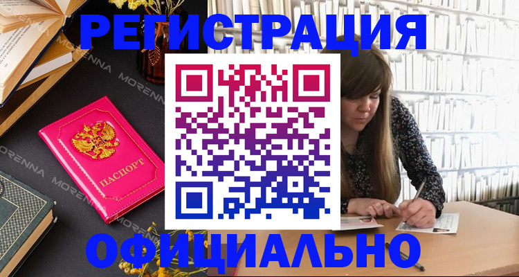 прописка гарантия в Лесном