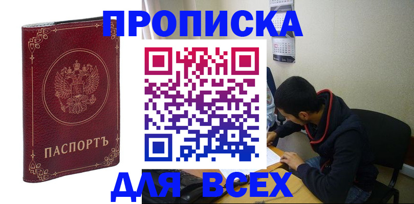 прописка ребенка в Лесном