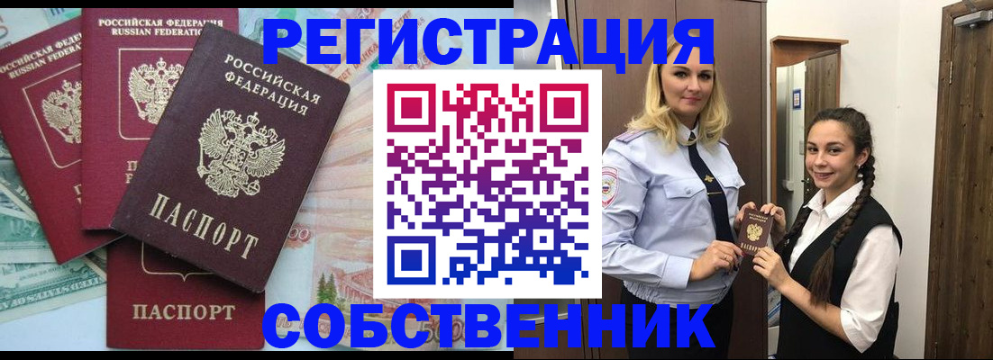 прописка для школы в Лесном