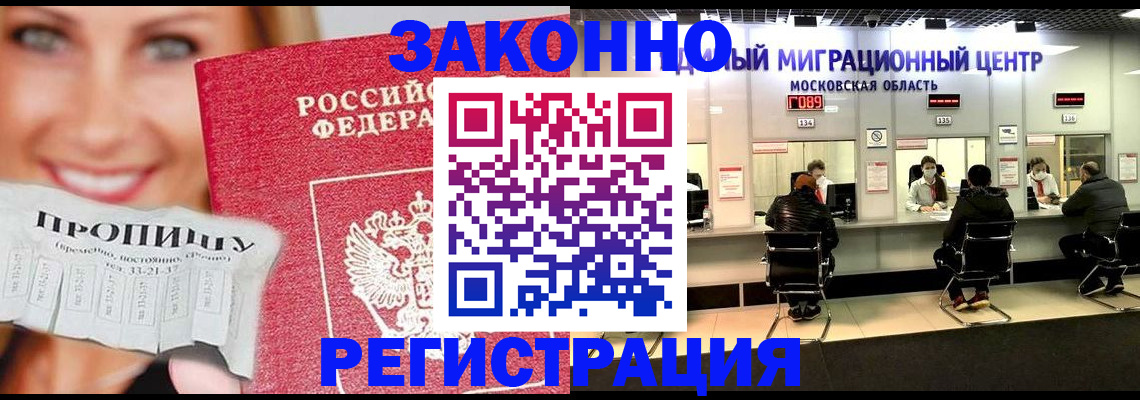 временная регистрация собственник в Лесном