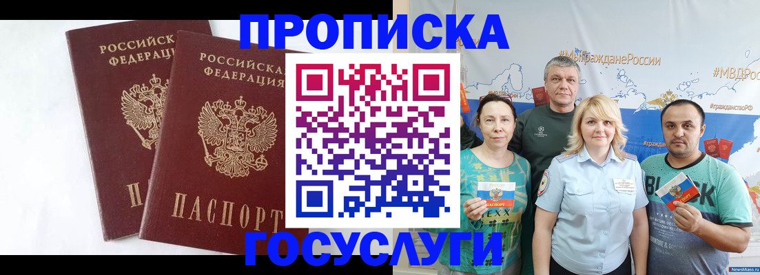 временная регистрация поиск в Лесном