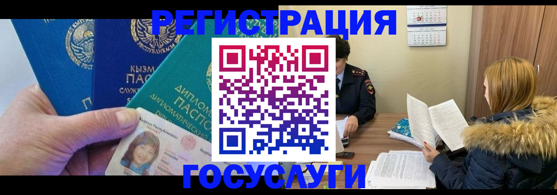 прописка паспорт в Лесном